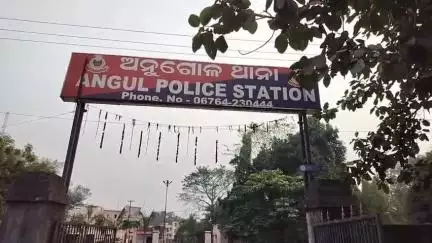 ଅନୁଗୋଳ: ସ୍ଥାନୀୟ ଥାନା ଅଞ୍ଚଳର ନାବାଳିକାଙ୍କ ସହ ଅନୈତିକ ସମ୍ପର୍କ ରଖିବା ଅଭିଯୋଗରେ ଜଣେ ଗିରଫ