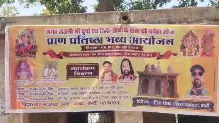 मानपुर: ग्राम बरबसपुर बस स्टैंड में देवी दुर्गा व भगवान गणेश की प्राण प्रतिष्ठा का आयोजन
