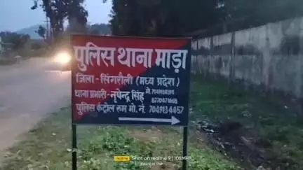 माडा: इदुज्जुहा त्योहार के मद्देनज़र माडा में कार्यपालिक मजिस्ट्रेट नियुक्त
