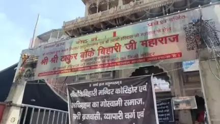 छाता: वृंदावन के बांके बिहारी कॉरिडोर निर्माण को लेकर नंदगाव के सेवायतों का चौथा दिन भी समर्थन में विरोध प्रदर्शन जारी