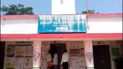 କେନ୍ଦୁଝର ସହର: ପାଟଣା ଗୋଷ୍ଠୀ ସ୍ୱାସ୍ଥ୍ୟ କେନ୍ଦ୍ରରେ ସ୍ୱାସ୍ଥ୍ୟ ସେବା ବିପର୍ଯ୍ୟସ୍ତ,ବିଶେଷଜ୍ଞ ଡାକ୍ତର ନିଯୁକ୍ତି ପାଇଁଦାବୀ #jansamasya