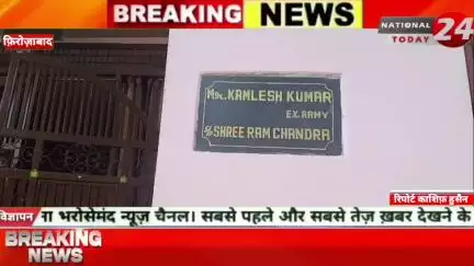 शिकोहाबाद में विवाहिता ने पति के उत्पीड़न से तंग आकर डायल-112 पर बंधक बनाने की सूचना दी, इस सूचना से पुलिस महकमे में खलबल