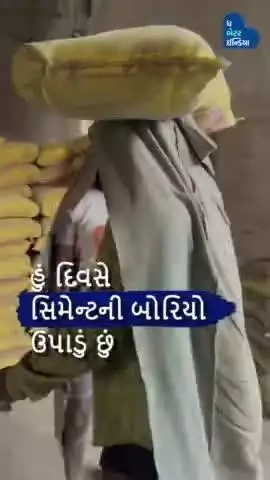 દિવસે બોરીઓ ઉપાડતાં, રાત્રે કરે છે Bodybuilding Training | Roshan Bhajangar | Maharashtra |