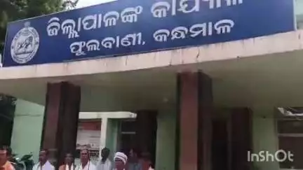 ଫୁଲବାଣୀ ସହର: ଆଦିବାସୀ ମାନଙ୍କ ଜାତିଗତ ପ୍ରମାଣ ପତ୍ର କୁଇସମାଳ ପରାମର୍ଶ କ୍ରମେ ଅନୁମୋଦନ କରିବା ନିମନ୍ତେ ଆବେଦନ ଜିଲ୍ଲାପାଳ ଙ୍କୁ ପତ୍ର ପ୍ରଦାନ