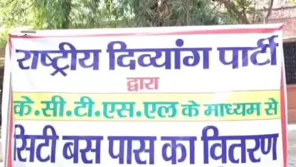 कानपुर: शास्त्री नगर में 102 दिव्यांग जनों को यात्रापास वितरित किए गए, 1 साल तक इलेक्ट्रिक सिटी बसों में कर सकेंगे सफर