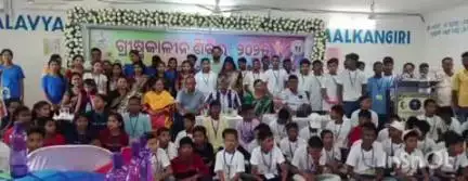 ମାଲକାନଗିରି: ଚମ୍ପାନଗର ସ୍ଥିତ ଏକଲବ୍ୟ ଅଦର୍ଶ ବିଦ୍ୟାଳୟରେ ଜିଲ୍ଲାରେ ସମସ୍ତ ଶିଶୁ ଯତ୍ନ ଅନୁଷ୍ଠାନର ଶିଶୁ ଓ କର୍ମଚାରୀ ମାନଙ୍କୁ ନେଇ ଶୁଭାରମ୍ଭ ହୋଇଛି
