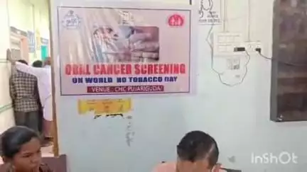 ନବରଙ୍ଗପୁର ପୋଲିସ ଷ୍ଟେସନ: Anchor - ନବରଙ୍ଗପୁର ଜିଲ୍ଲାର ପୂଜାରୀଗୁଡା ଗୋଷ୍ଟୀ ସ୍ଵାସ୍ଥ୍ୟ କେନ୍ଦ୍ରରେ ଆଜି ମୁଖ ଗହ୍ଵର କର୍କଟ ରୋଗ ଶିବିର ଅନୁଷ୍ଠିତ ହୋଇଯାଇଛି।