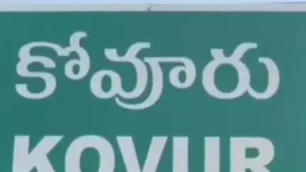 కొవ్వూరు: ఎంపీ వేమిరెడ్డి దంపతులపై మాజీ ఎమ్మెల్యే ప్రసన్న చేసిన వ్యాఖ్యలు వెనక్కి తీసుకోవాలని కోవూరు టీడీపీ నేతల మండిపాటు