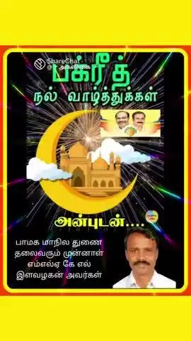 ராணிப்பேட்டை மேற்கு மாவட்ட பாமக