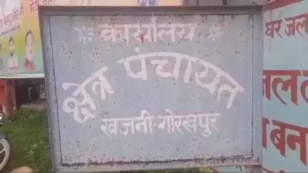 खजनी: खजनी ब्लॉक में सफाईकर्मी की जहर खाने से मौत, गोरखपुर मेडिकल कॉलेज में इलाज के दौरान ली अंतिम सांस, जांच में जुटी पुलिस