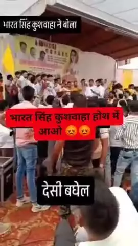 सांसद भारत सिंह कुशवाह की ओछी मानसिकता इतनी गिर चुकी है कि चंद वोटो की खातिर अपने महापुरुष अपने पूर्वज विश्व विजेता चंद
