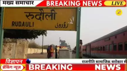 रूदौली क्षेत्र के आने वाले‌  सभी ईदगाह में बकरीद की नमाज कितने बजे की है है जानें सभी ईदगाह के बारे में