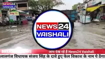 Lalganj MLA Sanjay Singh claims failed, nod in the name of development || लालगंज विधायक संजय सिंह के दावे हुए फेल