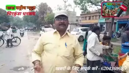 चिरकुंडा धनबाद में मानव सेवा परिवार द्वारा एकादशी पर शरबत  वितरण