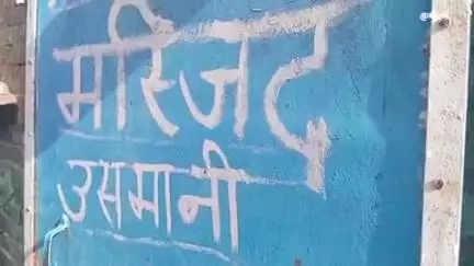 खेरागढ़: नौनी की उस्मानी मस्जिद में बकरीद के अवसर पर अदा की गई सुबह की नमाज