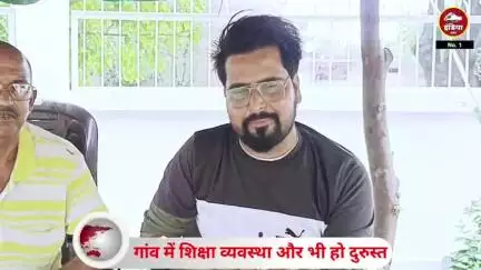 ललितपुर गांव में शिक्षा व्यवस्था और भी हो दुरुस्त – सतवांसा के ग्राम प्रधान की मांग