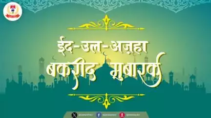 आप सभी को "ईद-उल-अज़हा" की दिली मुबारकबाद।

🙏🙏
#ईद_उल_अज़हा 
#EidAlAdha2025