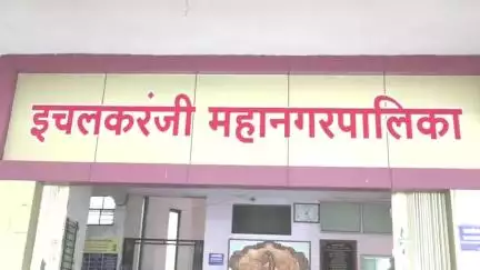 हातकणंगले: इचलकरंजी गणेशनगरमध्ये पाण्याच्या प्रश्नावर नागरिकांचे महापालिका आयुक्तांच्या केबिनबाहेर ठिय्या आंदोलन