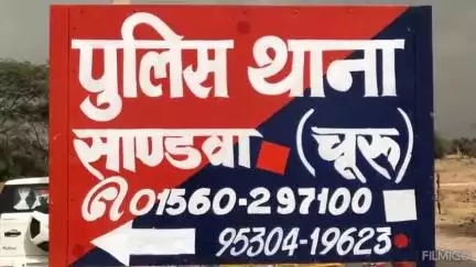 सुजानगढ़: गांव नबासर के खेत में किसान की हुई मौत