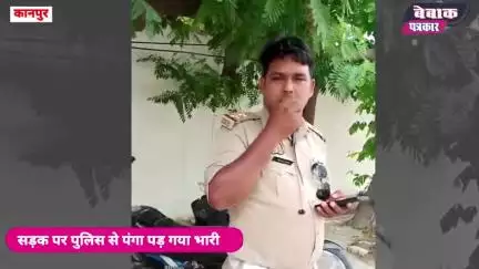 पुलिस से भिड़ना पड़ गया भारी, गाड़ी सीज