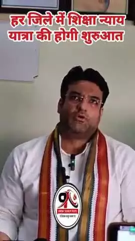 बलौदाबाज़ार: हर जिले में कांग्रेस की शिक्षा न्याय यात्रा #jyotipublicnews #balodabazar
