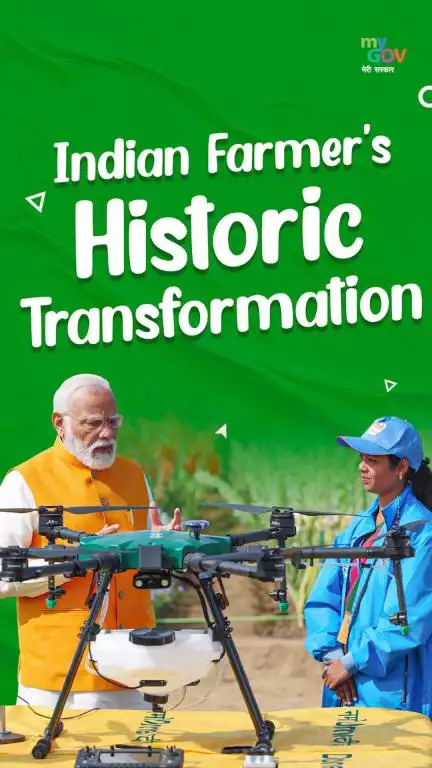 किसानों का कल्याण — सर्वोच्च प्राथमिकता!

11 वर्षों में सरकार ने किसानों की समृद्धि और सम्मान सुनिश्चित किया है।
