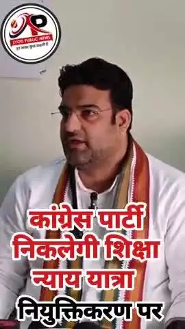 बलौदाबाज़ार: नियुक्तिकरण के विरोध में शिक्षा न्याय यात्रा