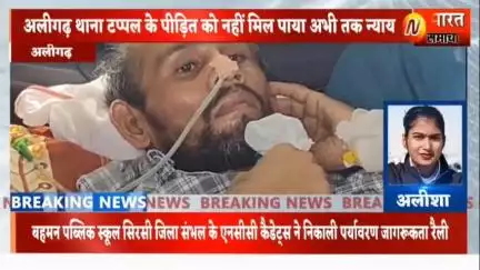 itbarpur me hamare jija ke sath susral balo ne mara pita