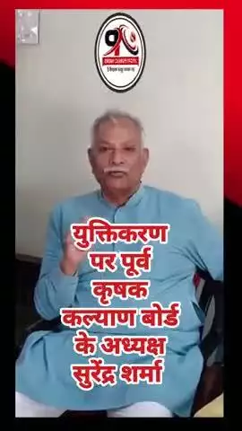 बलौदाबाज़ार: नियुक्तिकरण के विरोध में पूर्व पृथक कल्याण बोर्ड अध्यक्ष सुरेंद्र शर्मा #jyotipublicnews #छतीसगढ़