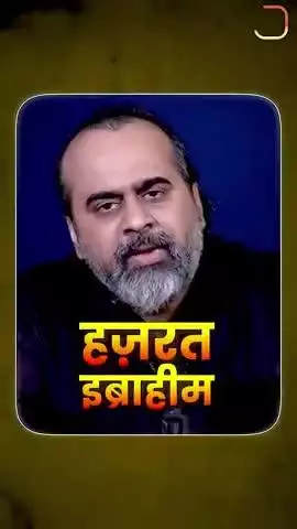 बकरीद और कुर्बानी
🌐 Visit : apgita.in
#acharyaprashant