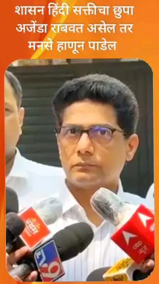 शासन हिंदी सक्तीचा छुपा अजेंडा राबवत असेल तर मनसे हाणून पाडेल - यशवंत किल्लेदार