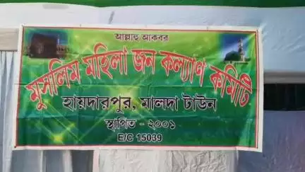 ইংরেজবাজার: হায়দারপুর এলাকায় অনুষ্ঠিত হলো ঈদ উপলক্ষে মুসলিমদের নামাজ পাঠ