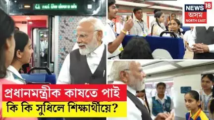 PM Modi ক সন্মুখত পাই কি কি প্ৰশ্ন কৰিলে শিক্ষাৰ্থীসকলে? N18V