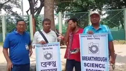 পুরুলিয়া ২: পুরুলিয়া শহরের সাহেব বাঁধে দূষণের বিরুদ্ধে সোচ্চার বিজ্ঞান সংগঠন ব্রেকথ্রু সায়েন্স সোসাইটি #jansamasya