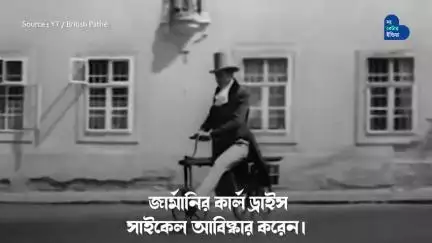 ভারতে সাইকেল শিল্পের পথপ্রদর্শক সুধীর কুমার সেন | India’s First Cycle Factory