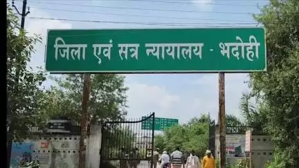 ज्ञानपुर: भदोही विधानसभा के सपा विधायक जाहिद बेग को एक और मामले में मिली जमानत