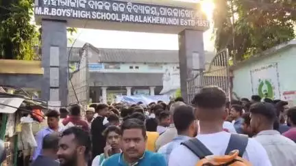 ପାରଳାଖେମୁଣ୍ଡି: ଗଜପତି ହୋମଗାର୍ଡ ଚୟନ ପ୍ରକ୍ରିୟା ବେଳେ ଦୁର୍ନୀତି ହେଉଥିବା ଅଭିଯୋଗ  #jansamasya
