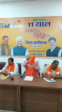 अलवर: अंबेडकर नगर स्थित भाजपा कार्यालय में संकल्प से सिद्धि विषय पर कार्यशाला का हुआ आयोजन