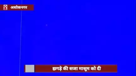 अशोकनगर में टैक्सी वाले से झगड़े की सजा मासूम को दी, बच्चे को भरी दोपहरी में सड़क पर छोड़ा