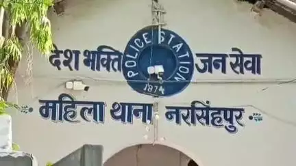 नरसिंहपुर: गंगई में महिला से छेड़छाड़, पीड़िता ने महिला थाने में शिकायत दर्ज कराई