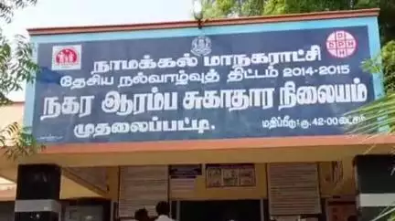 நாமக்கல்: முதலைப்பட்டியில் நலம் காக்கும் ஸ்டாலின் திட்டம் விரைவில் சென்னையில் முதலமைச்சர் தொடங்கயுள்ளதாக அமைச்சர் மா சுப்பிரமணியன் தகவல்