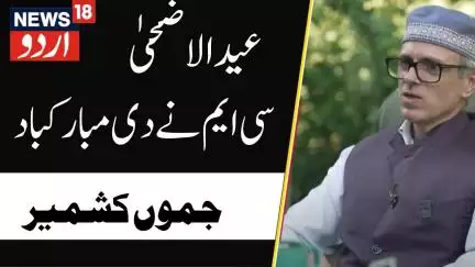 Eid Al Adha    سی ایم عمر عبداللہ  اور فاروق عبداللہ نے حضرت بل میں کی نماز ادا | Omar Abdullah |N18
