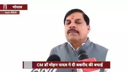 हुज़ूर: सीएम मोहन यादव ने दी बक़रीद पर्व की बधाई, कहा- ईदुज्जुहा त्याग, बलिदान और आपसी विश्वास का प्रतीक है