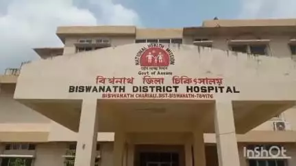 বিশ্বনাথ: জিলা চিকিৎসালয়ত পুনৰ কৰ্মচাৰীৰ মইমতালিৰ অভিযোগ ৰাইজৰ