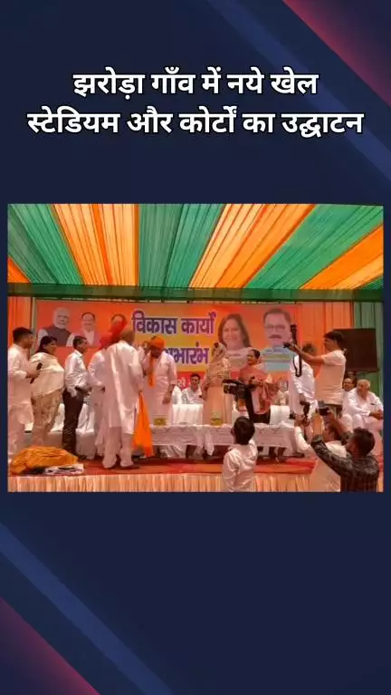 नजफगढ़: झड़ौदा में करोड़ों की लागत से स्टेडियम व खेल कोर्ट का शिलान्यास