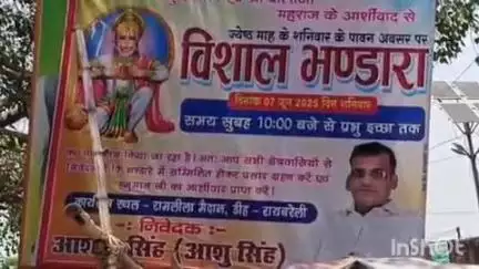 सलोन: डीह विकास खण्ड के रामलीला मैदान में विशाल भंडारे का आयोजन, हजारों भक्तों ने प्रसाद ग्रहण किया