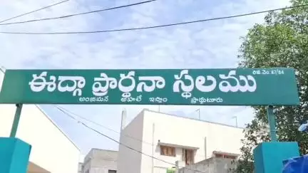 ప్రొద్దుటూరు: భక్తి శ్రద్ధలతో ముస్లిం సోదరుల సామూహిక ప్రార్ధనలు