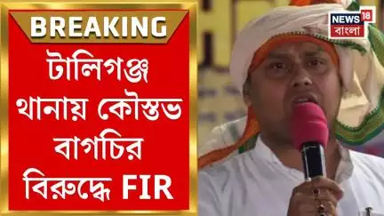 BJP News : CM Mamata Banerjee র বিরুদ্ধে কুরুচিকর মন্তব্য, Kaustav Bagchi র বিরুদ্ধে FIR|Bangla News
