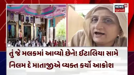 Gopal Italia ઉપર કિન્નર અખાડાના નિલમ દે માતાજી રોષ ઠાલવ્યો | Visavadar Bye-Election | News18 | N18V