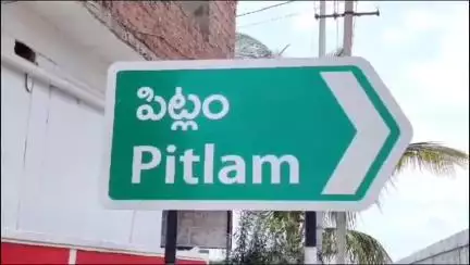 పిట్లం: చిన్న కొడప్ గల్ చెరువులో పంచాయితీ కార్యదర్శి మృతదేహం లభ్యం, కేసు నమోదు చేసిన పోలీసులు